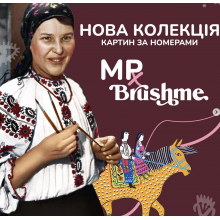 Картини за номерами Марії Приймаченко