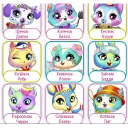 Фігурки-сюрпризи "Милі тваринки", S.O.S. PETS