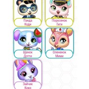 Фігурки-сюрпризи "Милі тваринки", S.O.S. PETS